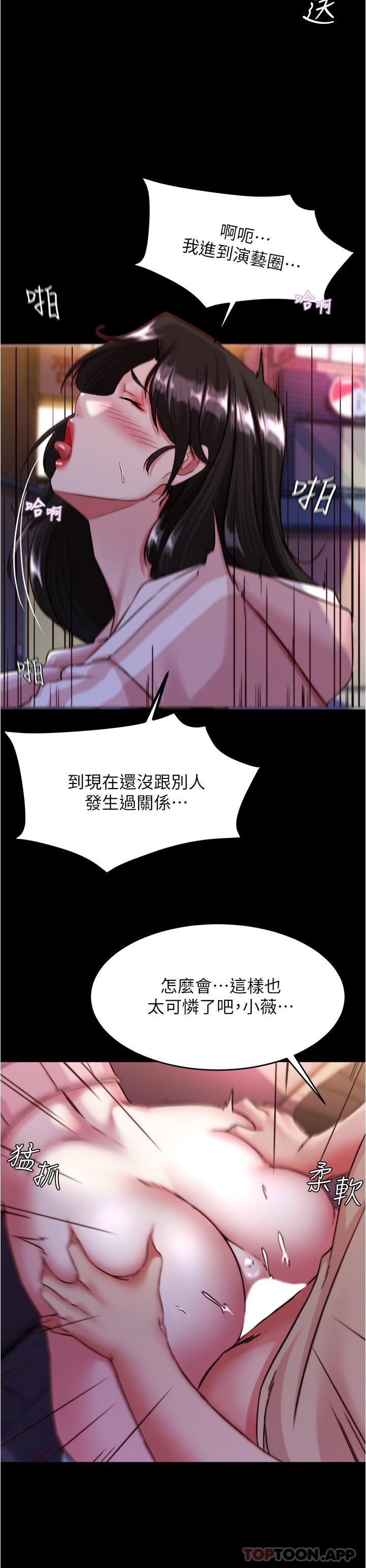 第124话-被顶到深处的小薇 - 第9.jpg页
