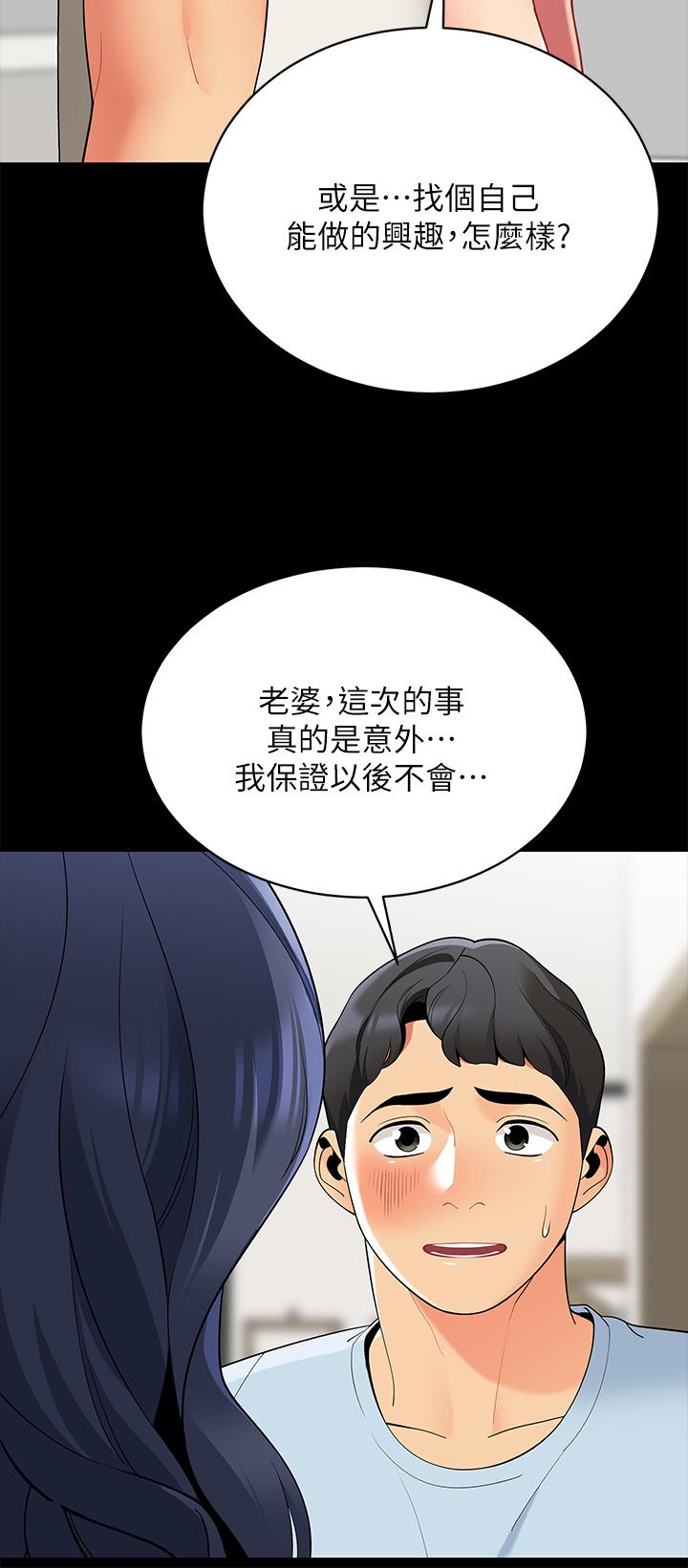 第18話-我不該對你亂來的 - 第49.jpg页