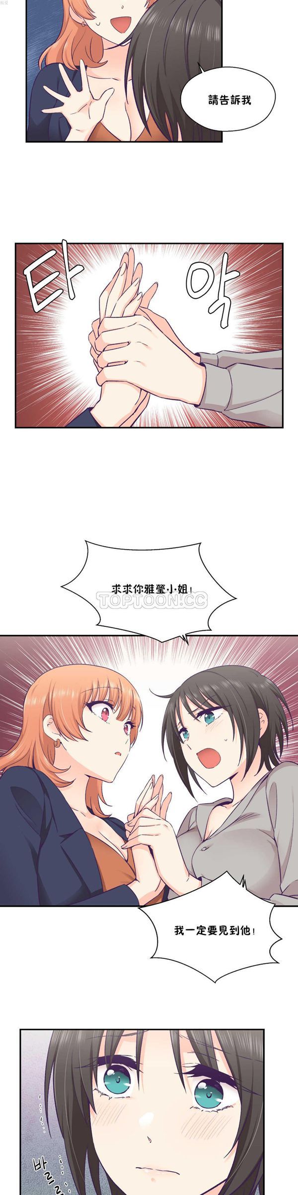 第 25 话 - 第17.jpg页