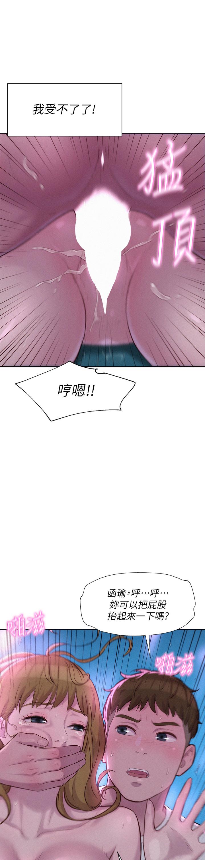 第26話-這次我會確實堵住你的嘴 - 第26.jpg页