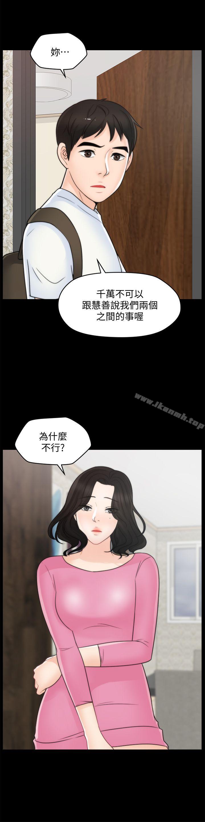 第45話-她發現了嗎?! - 第25.jpg页