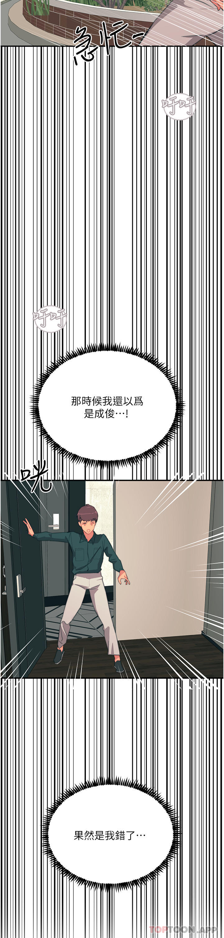 第39话-心凌按捺不住的阴气 - 第48.jpg页