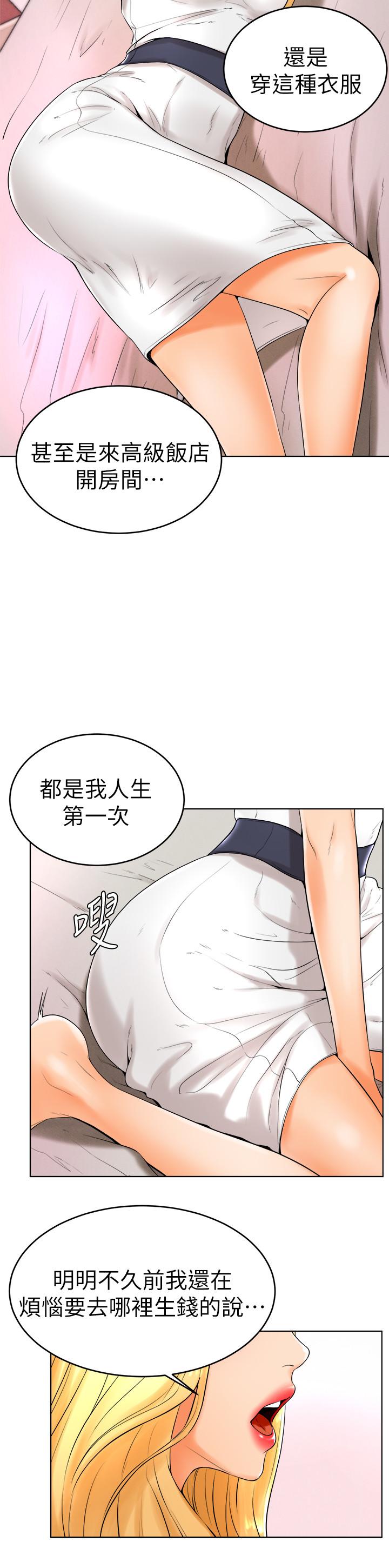 第23话-初尝赚钱滋味 - 第13.jpg页