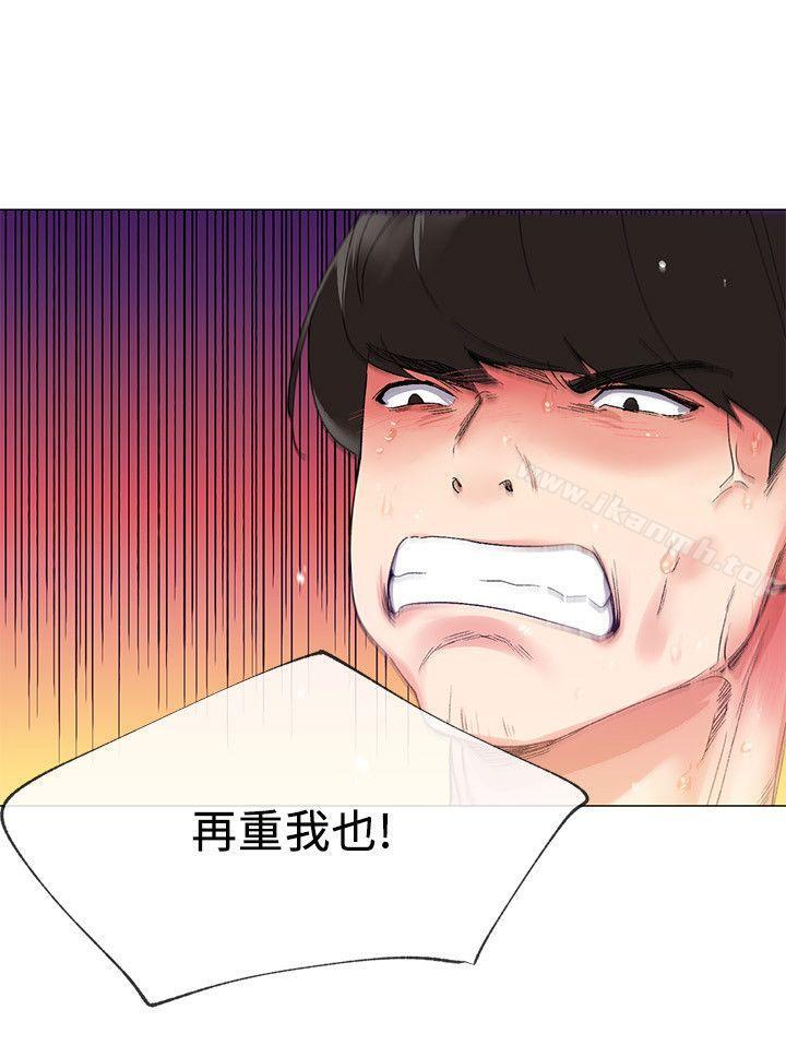 第4話-赫洲想嘗試的體位 - 第3.jpg页