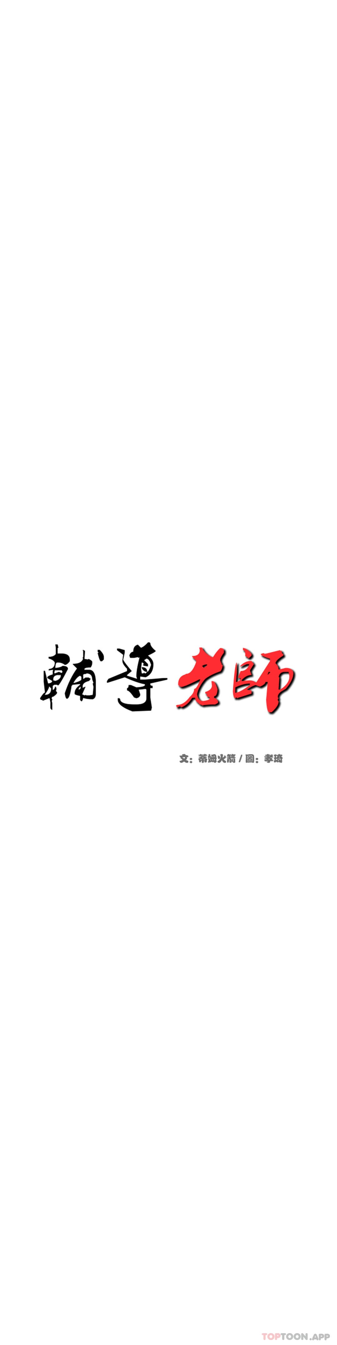 第12話-你怎麽來了 - 第5.jpg页