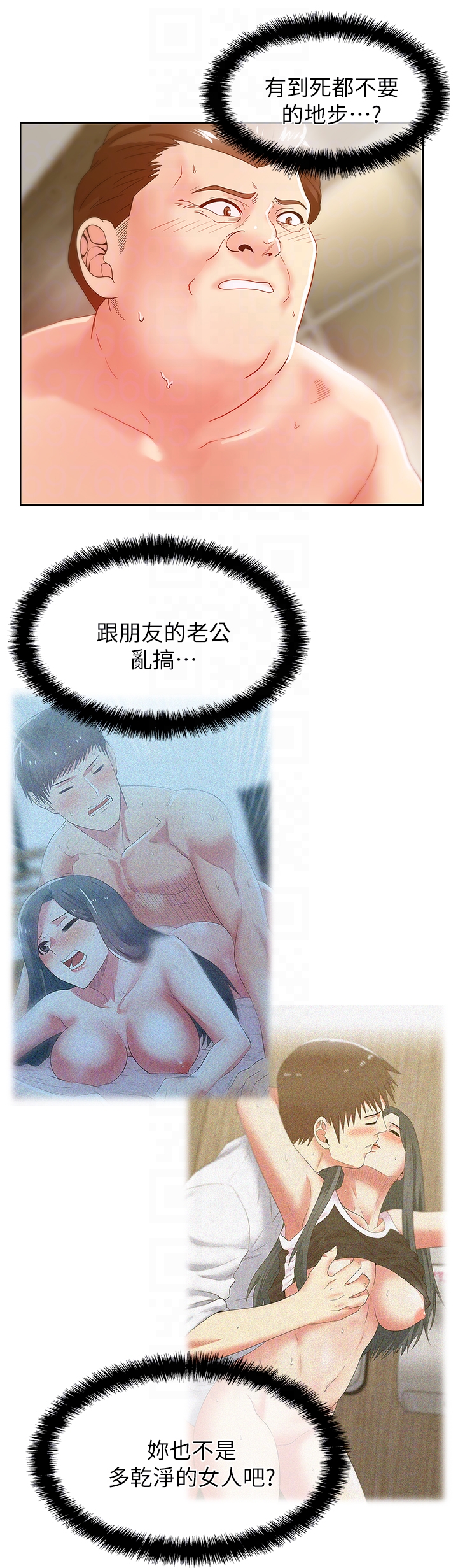 第59话-让男人感到自卑的后果 - 第25.jpg页