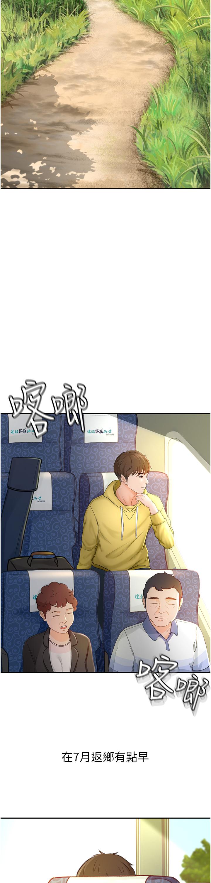 第1話-好久不見，我的初戀 - 第2.jpg页