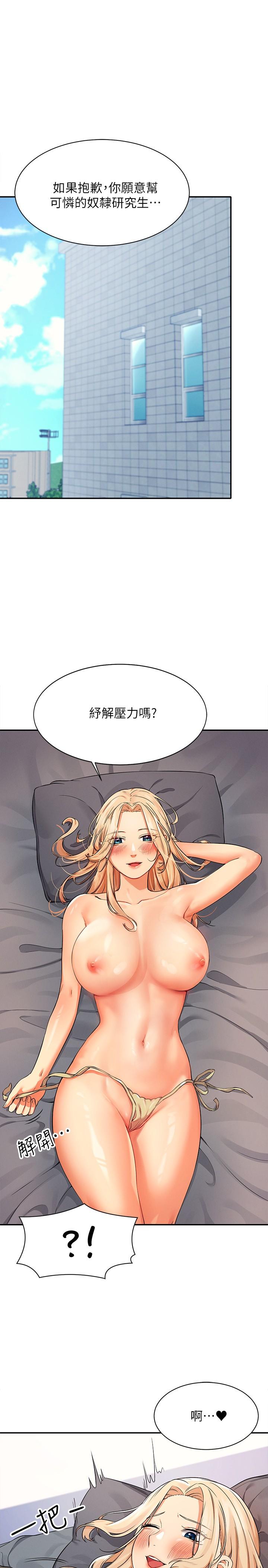 第13話-第一次嚐到前戲的快感 - 第1.jpg页