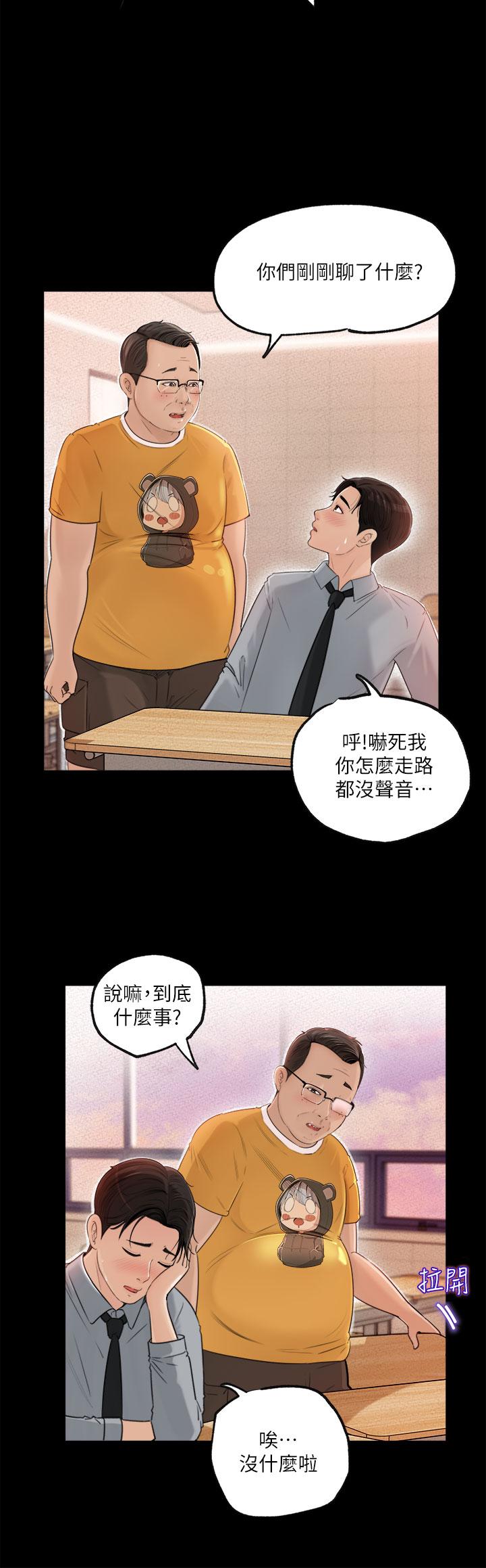 第1話-公事要冷酷，床事要火熱 - 第16.jpg页