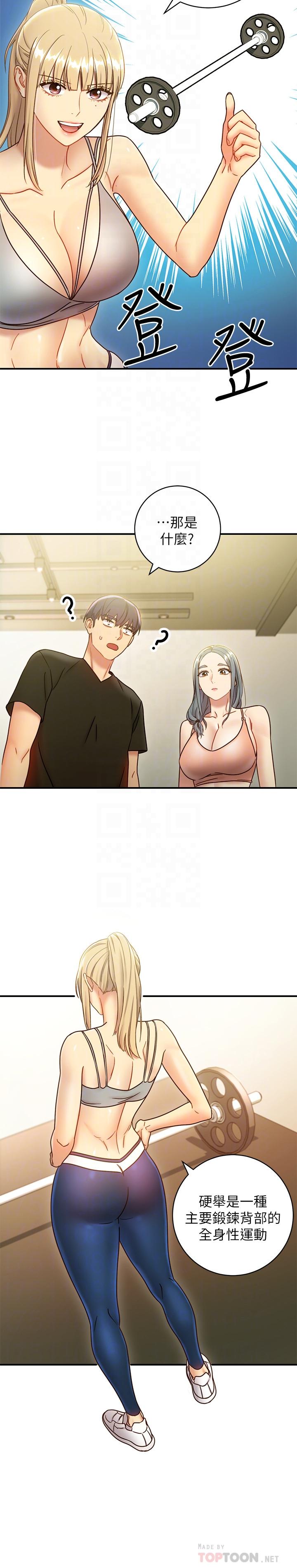 第27話-用嘴巴的極致呵護 - 第12.jpg页