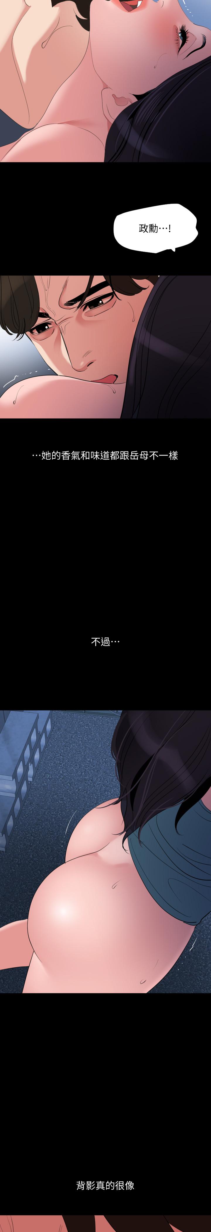 第38话-第一次被人这么粗鲁的对待 - 第9.jpg页
