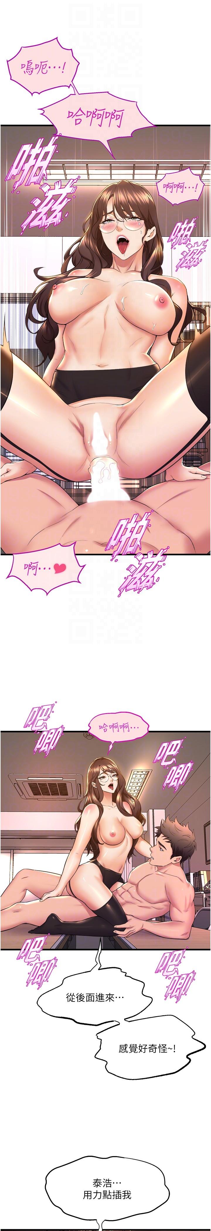 第63话-快…快干死我 - 第28.jpg页