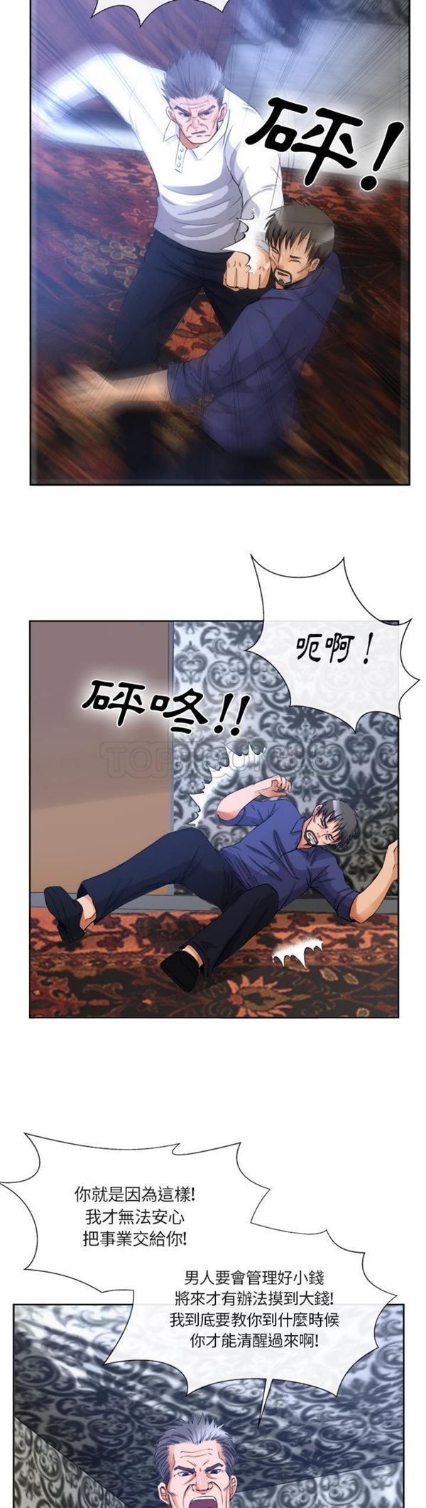 第 39 话 - 第7.jpg页