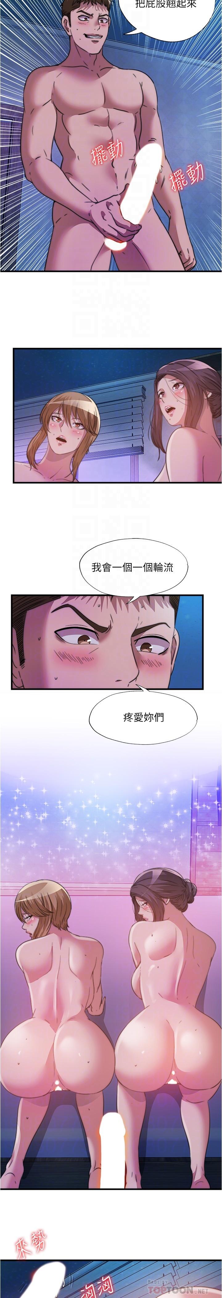 第83话-激烈噴射的精液 - 第8.jpg页