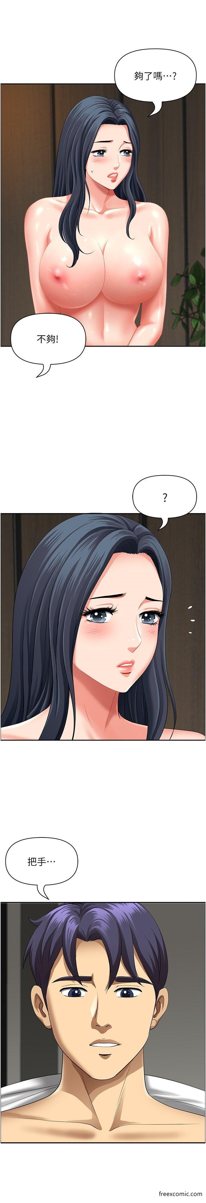 第30话-脱衣服给我看 - 第39.jpg页