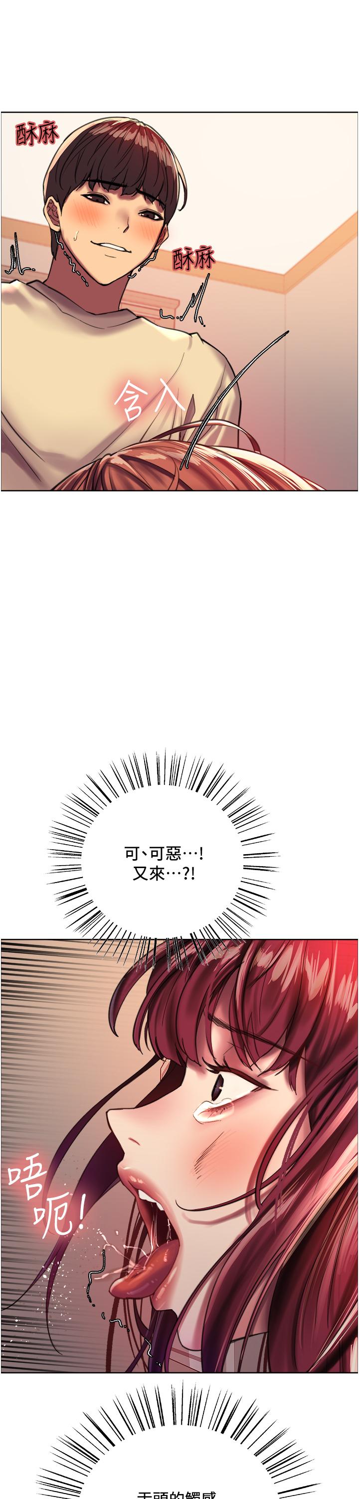 第22話-為什麼我會覺得舒服 - 第37.jpg页
