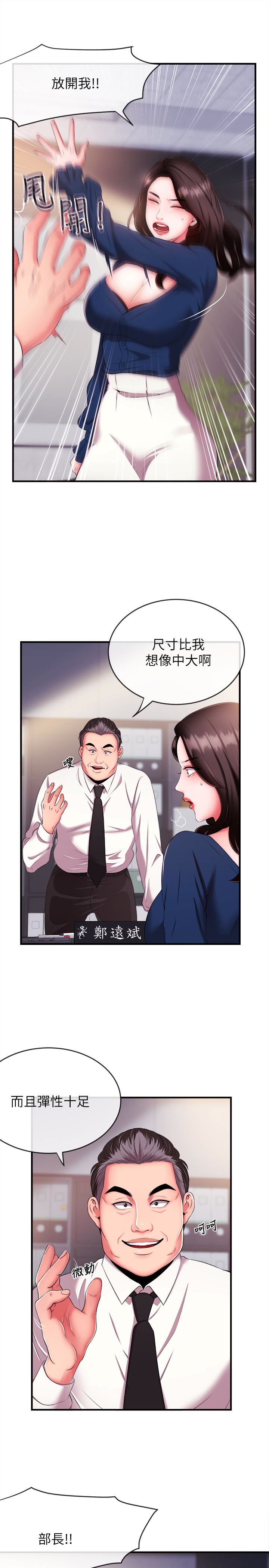 第5話-進行秘密交易的房間 - 第6.jpg页