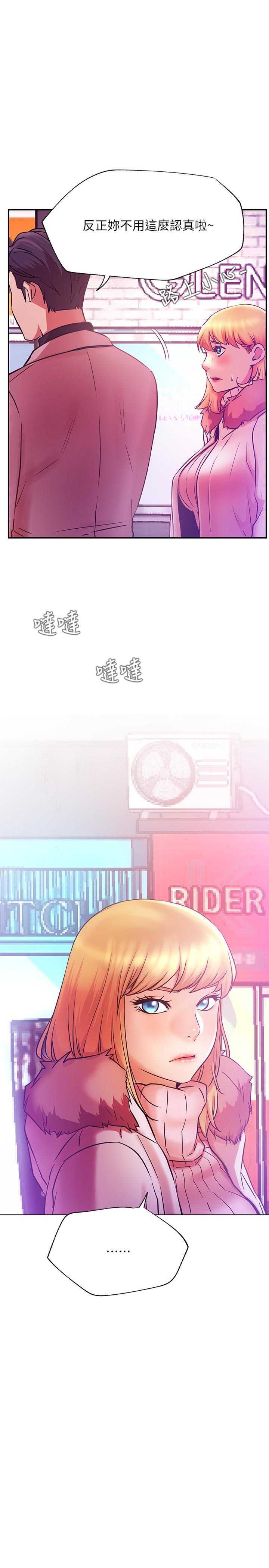 第31話-這是我專屬的必殺技 - 第23.jpg页