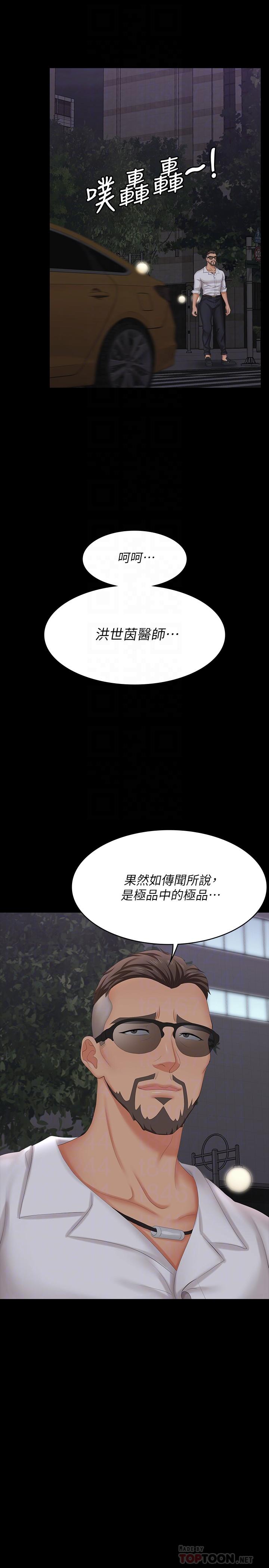 第63話-臣服在吳代表肉棒下的智賢 - 第8.jpg页