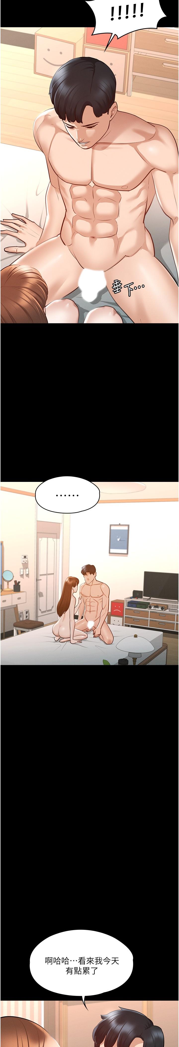 第9話-慾火焚身的千晴 - 第27.jpg页