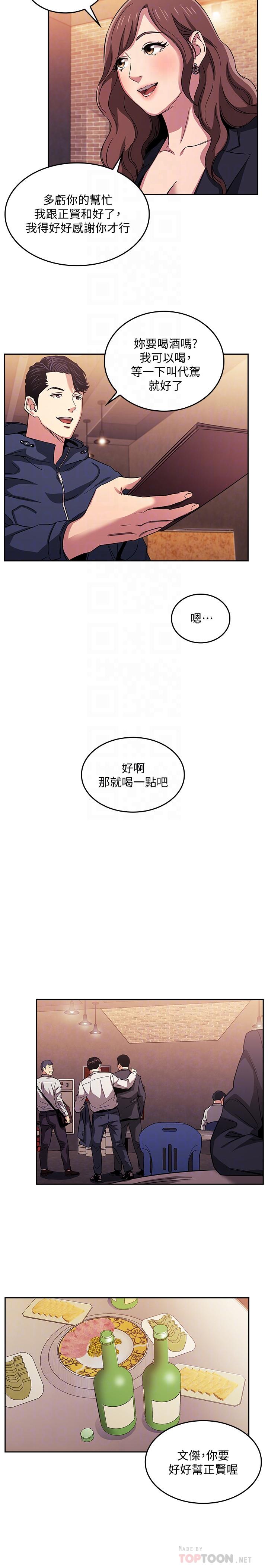 第14話-不軌意圖 - 第6.jpg页