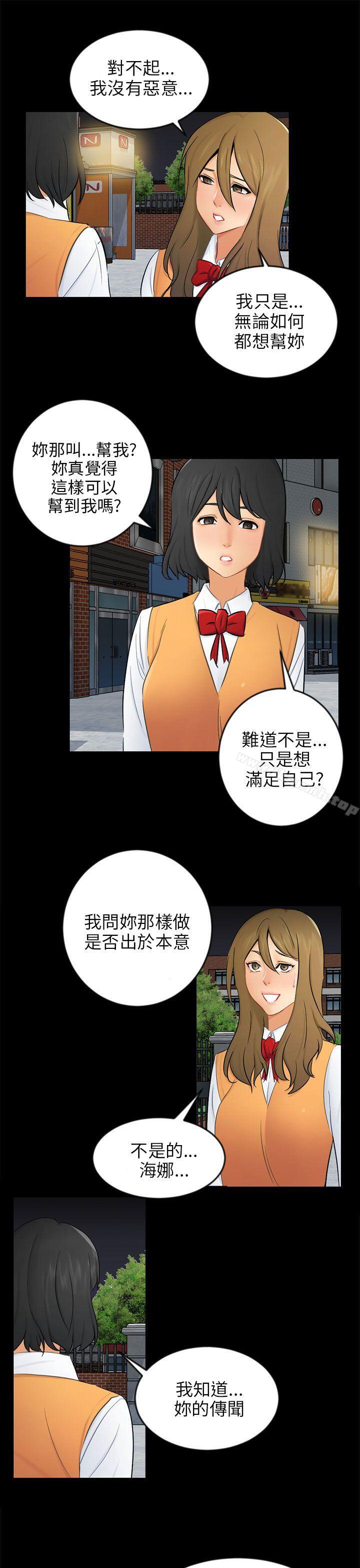 第20话 复仇 - 第7.jpg页