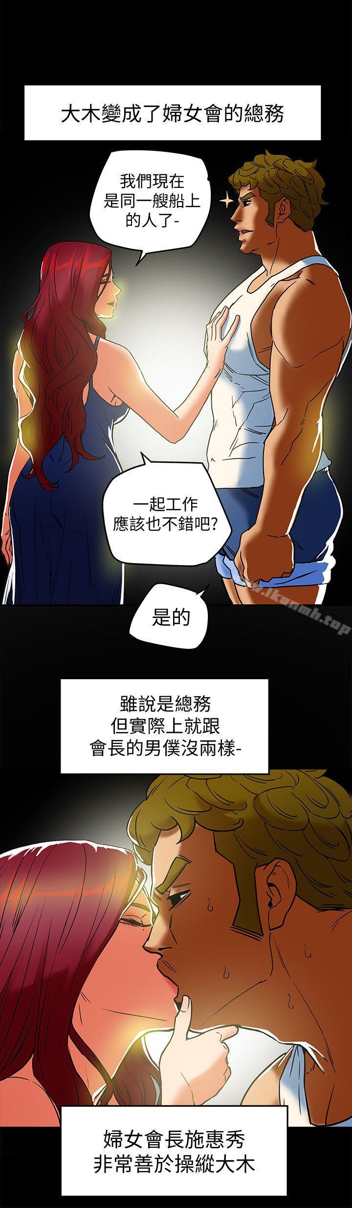 第8話-要再多說點…色色的話嗎? - 第7.jpg页