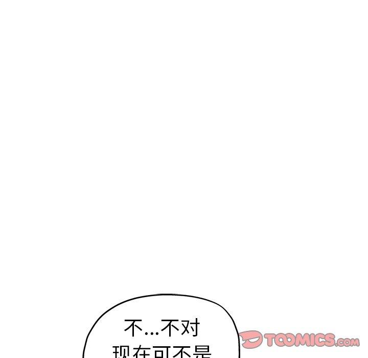 第 23 话 - 第22.jpg页