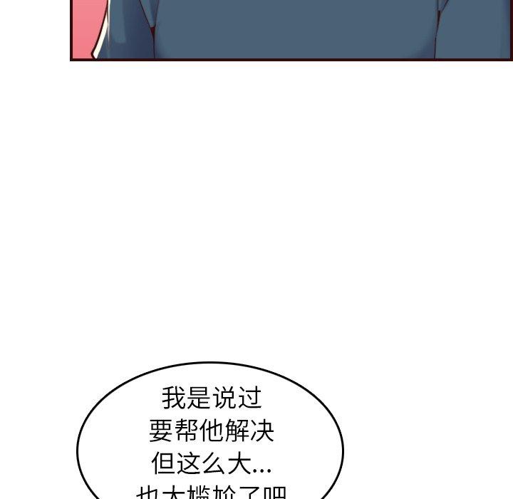 第 54 话 - 第13.jpg页