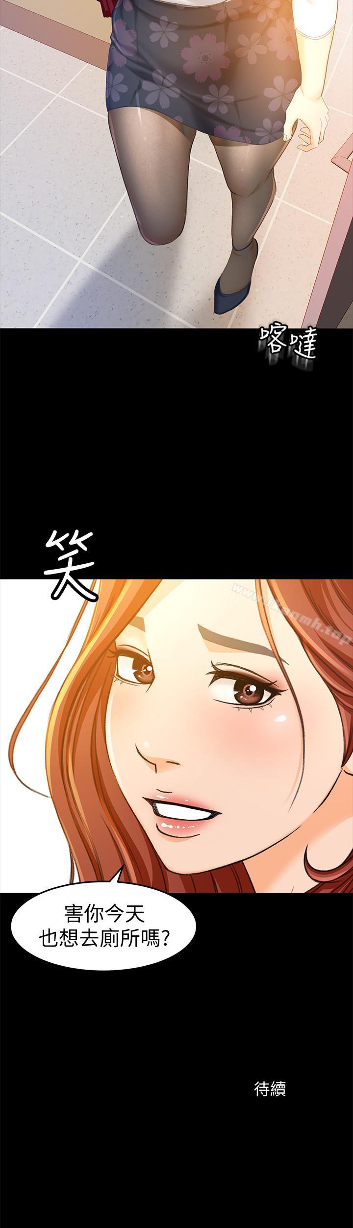 第14话-老闆，我需要你的安慰 - 第28.jpg页