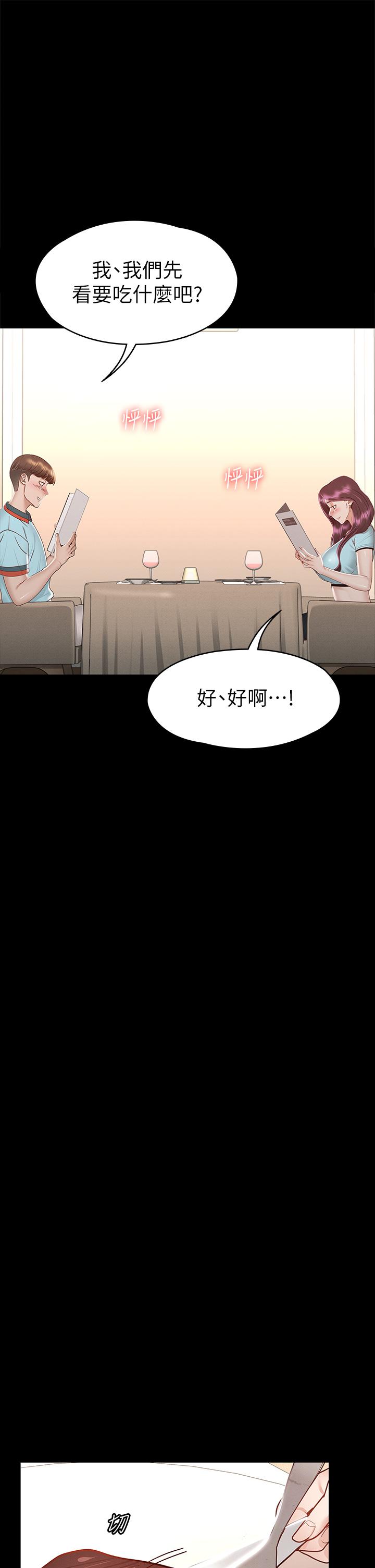 第29話-和比基尼美女的泳池約會 - 第20.jpg页