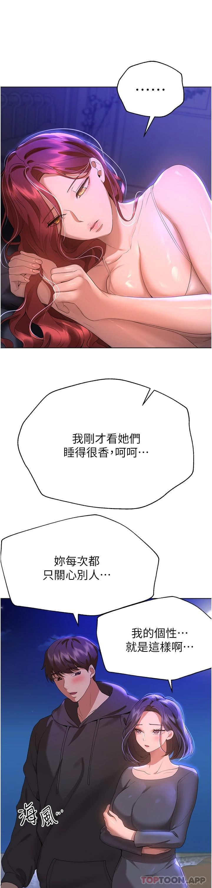 第66话-「她」的告白 - 第35.jpg页