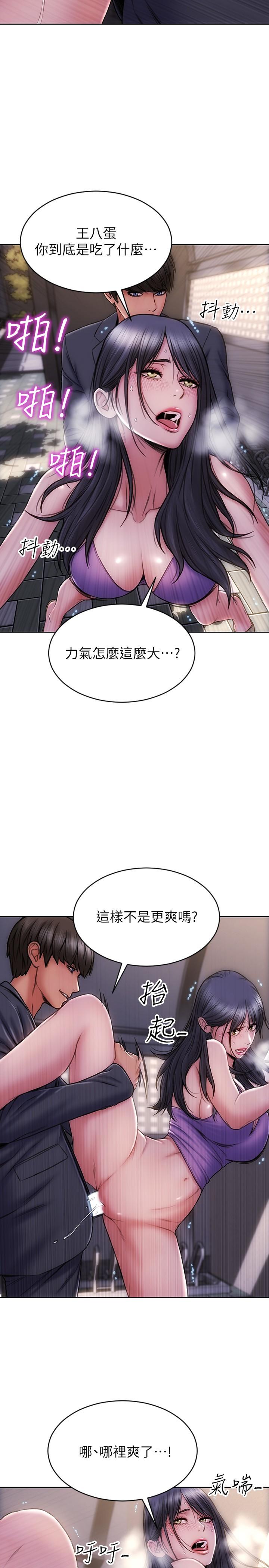 第5話-在停車場被看光光 - 第9.jpg页