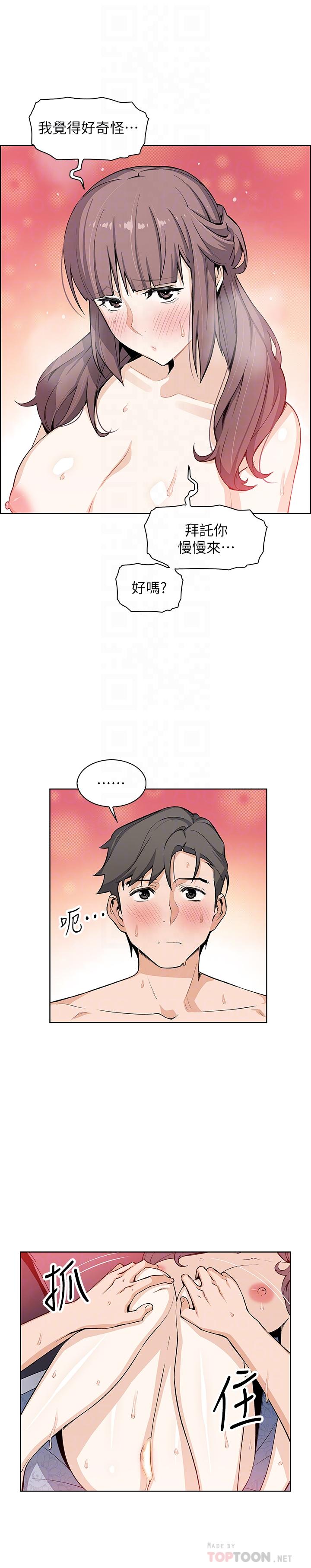 第24話-這種事本來就這麼舒服嗎 - 第12.jpg页