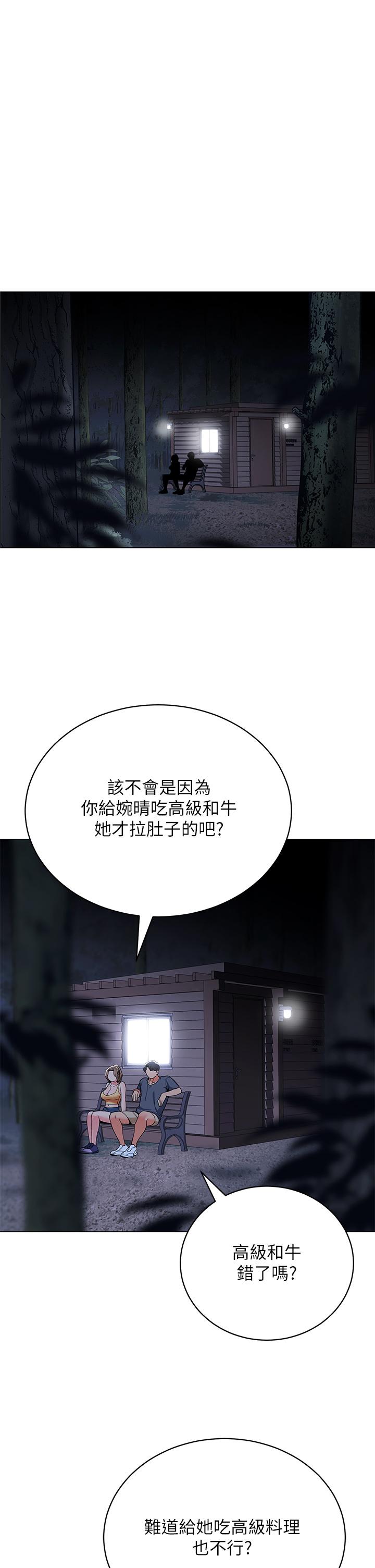 第33話-我的人生不能沒有性愛 - 第47.jpg页