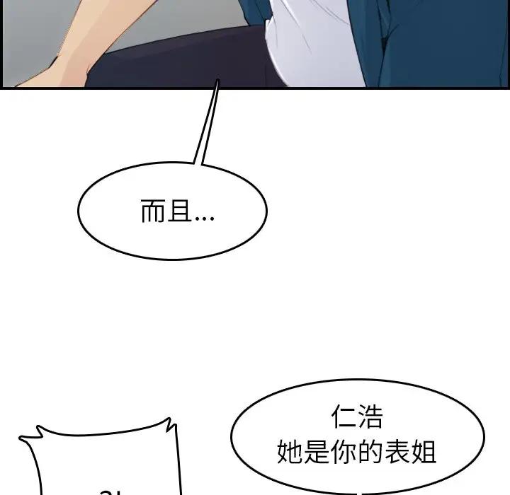 第10话 - 第24.jpg页
