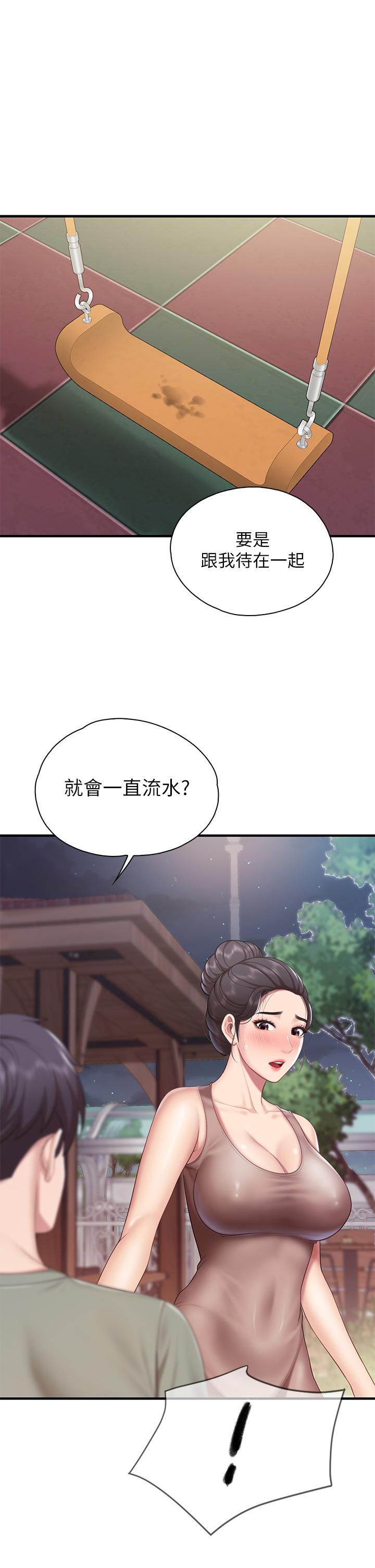 第26話-用老二治療發情的人妻 - 第7.jpg页