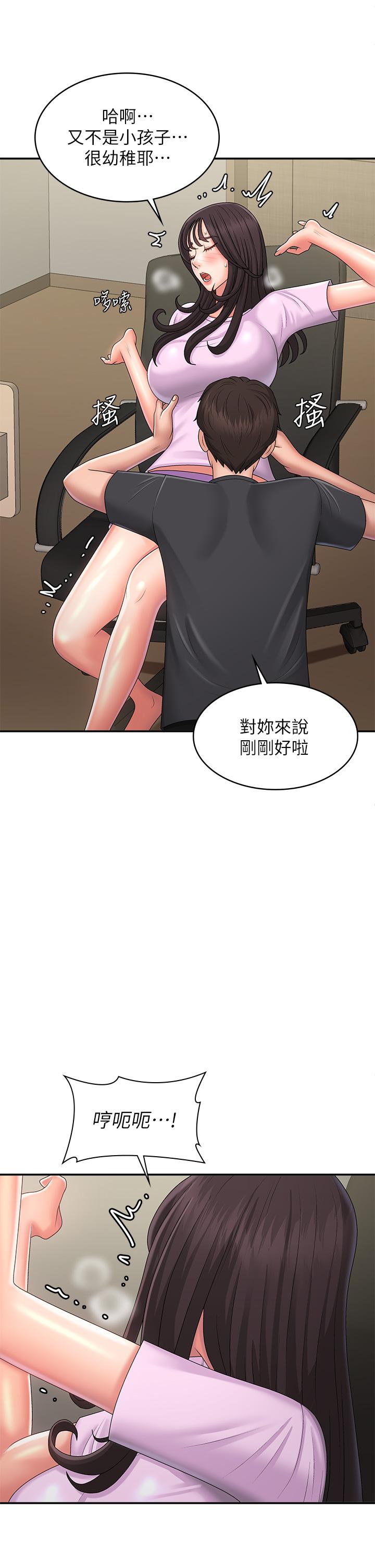 第34话-解决欲求不满的方法 - 第11.jpg页