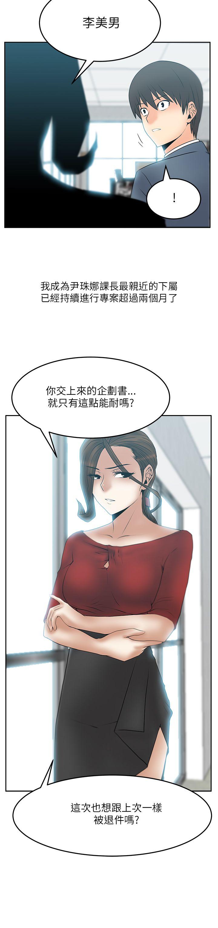 第2季-第1話 - 第7.jpg页