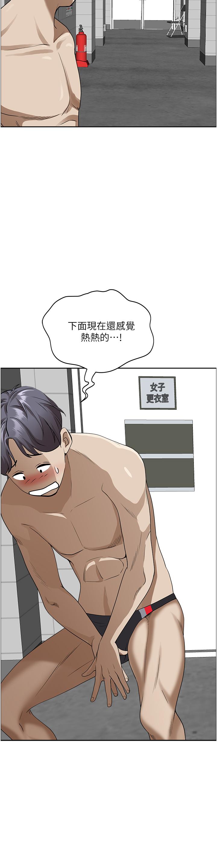 第47話-被榨到連根拔起 - 第38.jpg页