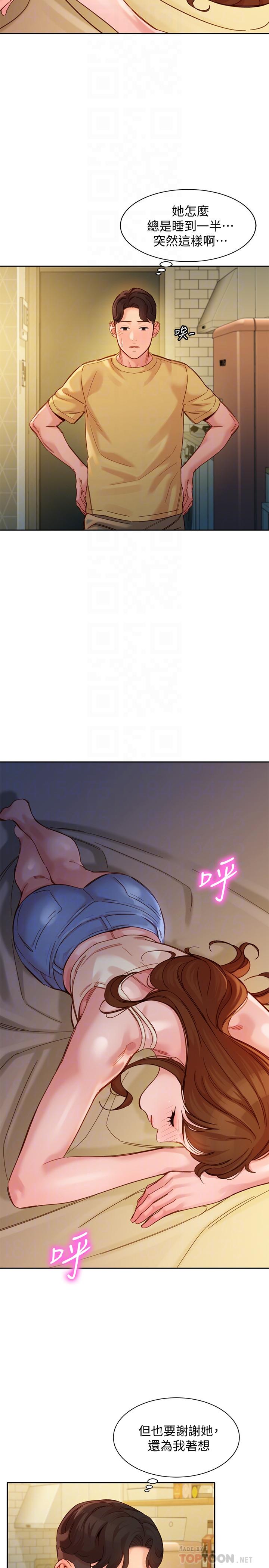 第41話-告訴我，接下來怎麼做 - 第14.jpg页