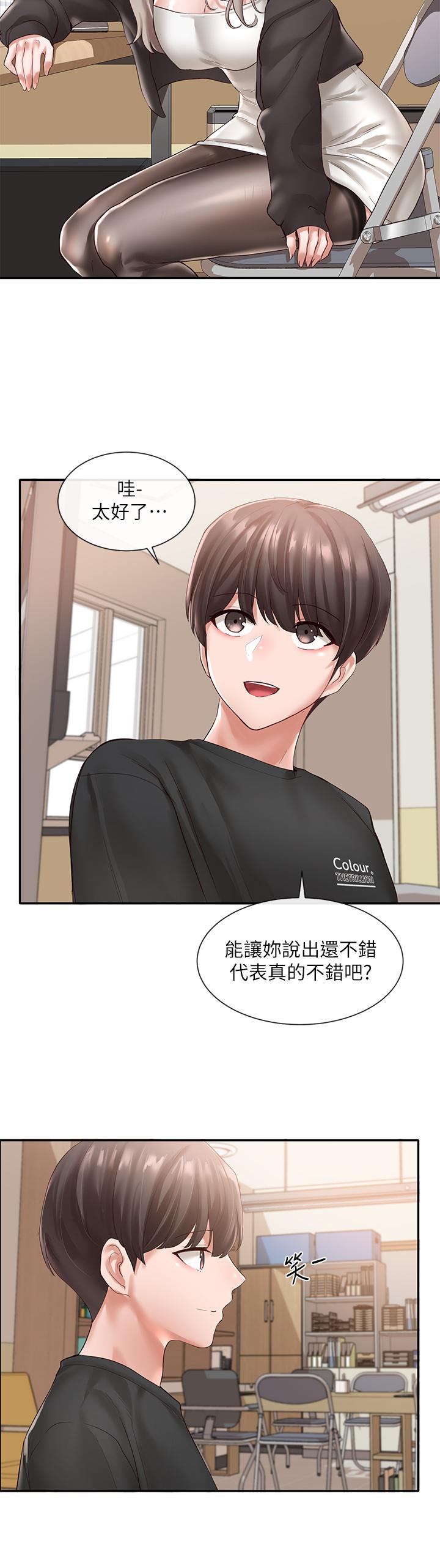 第59話-吃醋的社長 - 第33.jpg页