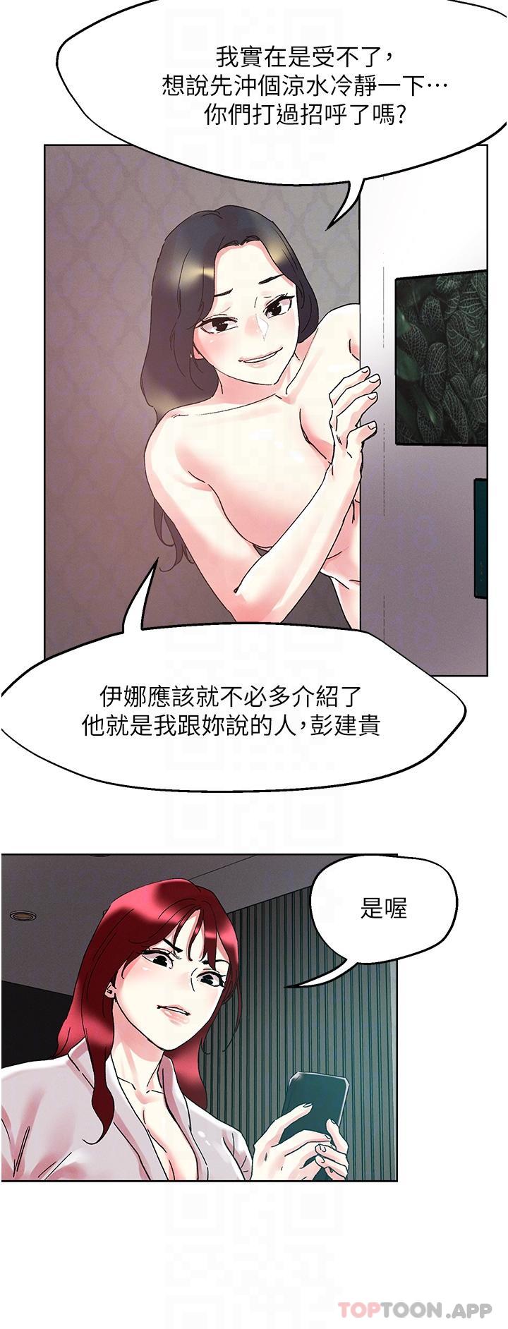 第91话-我快火山鲍发了 - 第13.jpg页