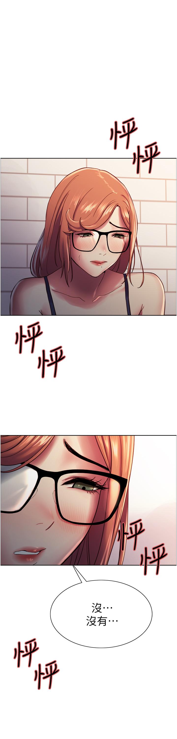 第11話-你痛不痛干我屁事 - 第1.jpg页