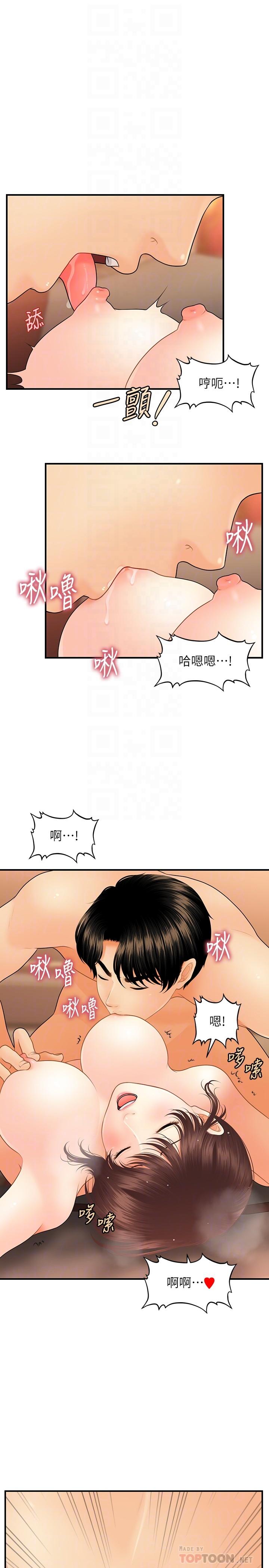第43話-非常主動的智媛 - 第8.jpg页