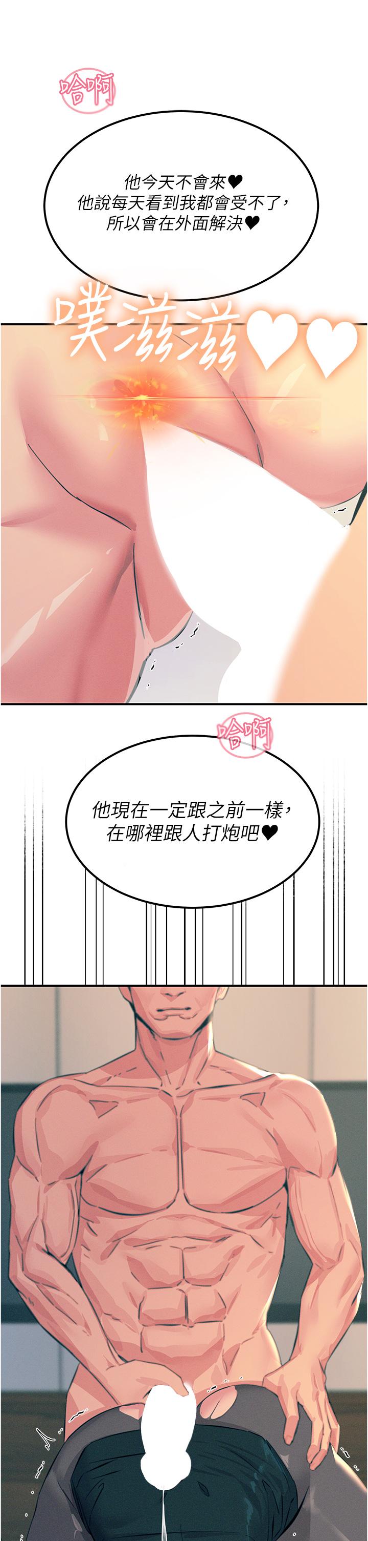 第58话-水流不停的发情骚货 - 第41.jpg页
