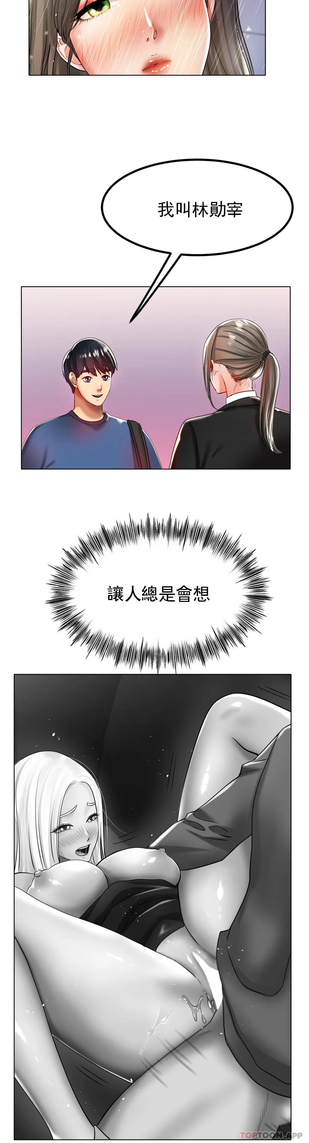 第30话-要是3P会怎样？ - 第6.jpg页