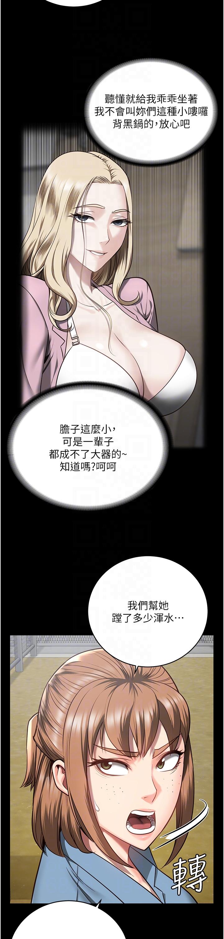 第13话-爽到不想放你走… - 第32.jpg页