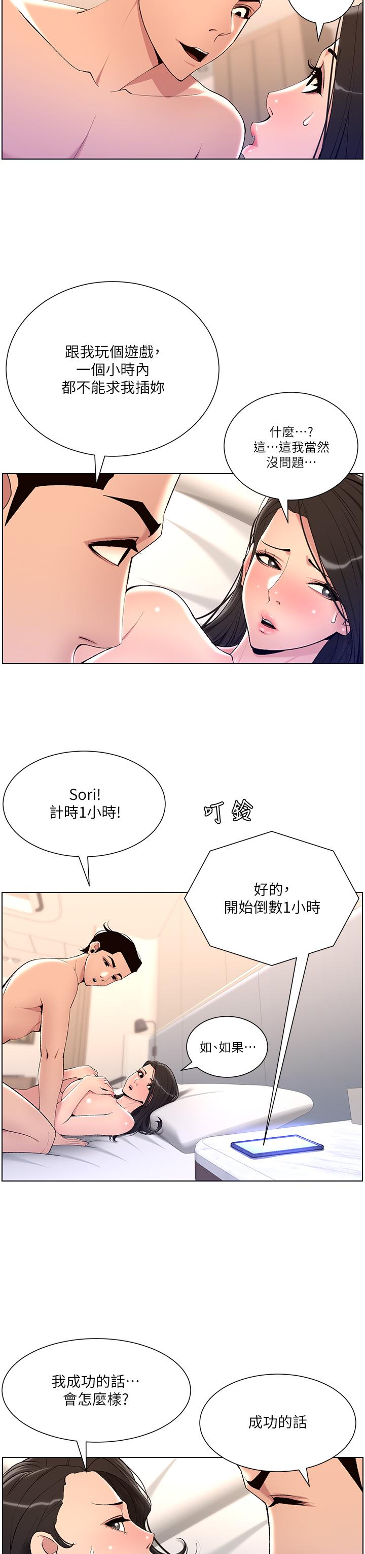 第22話-不斷刷新記錄的高潮 - 第3.jpg页