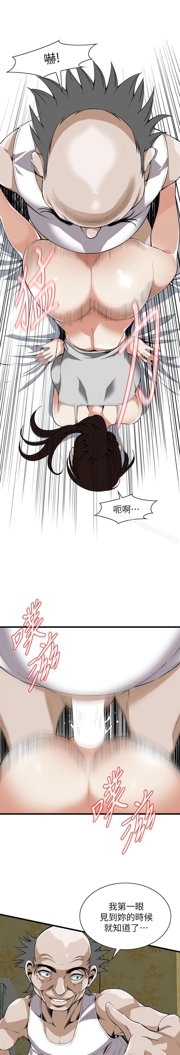第117話 - 親家公的佔有欲 - 第10.jpg页